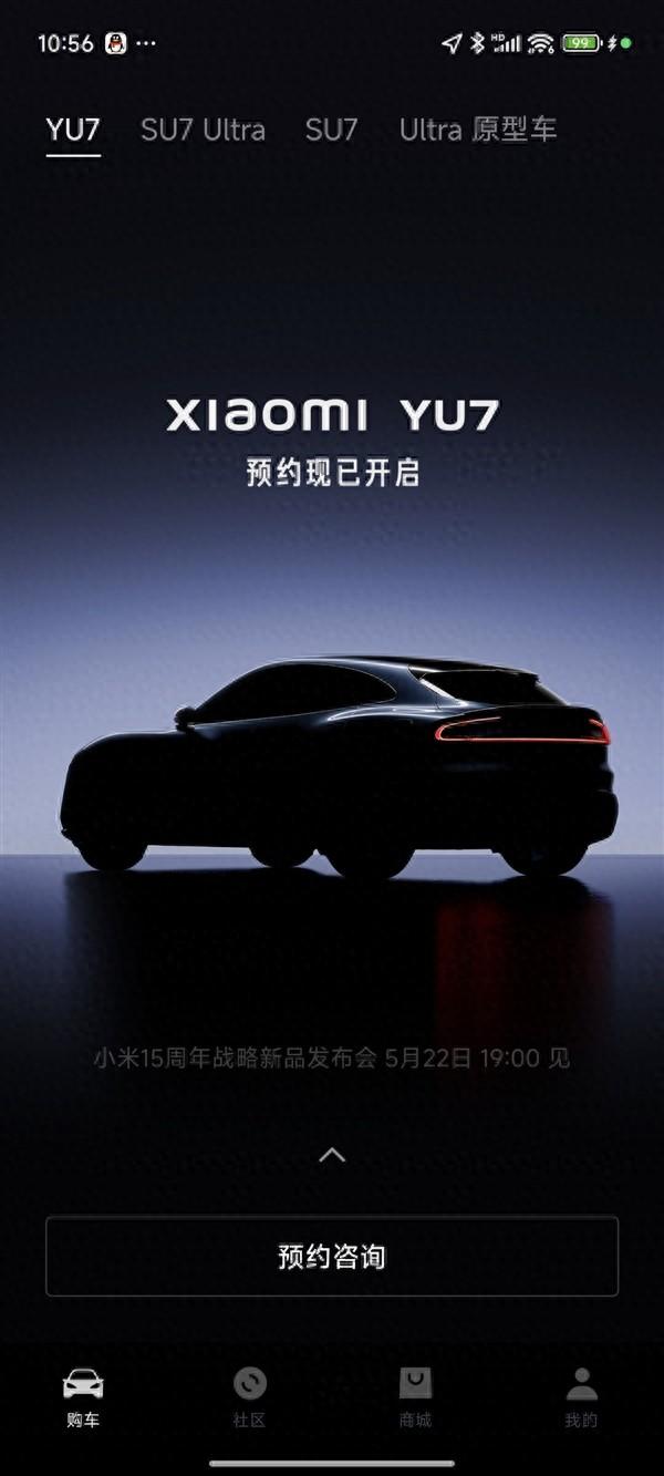 小米YU7正式登陆小米汽车App，预约现已开启，价格亲民，你敢买吗？