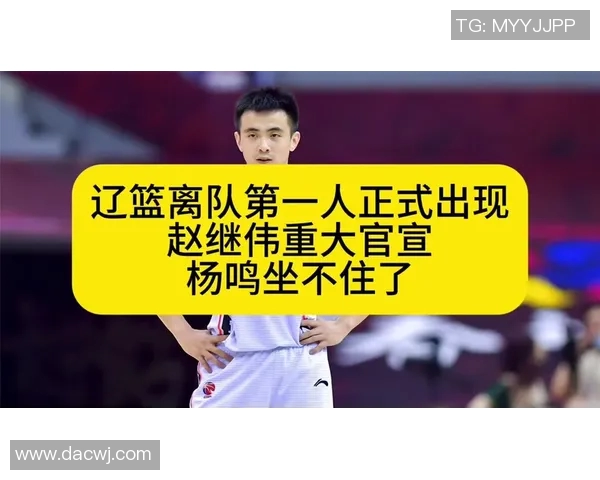 辽篮完成官宣，事关禁赛两人未来，提出新要求，一切都挺暖